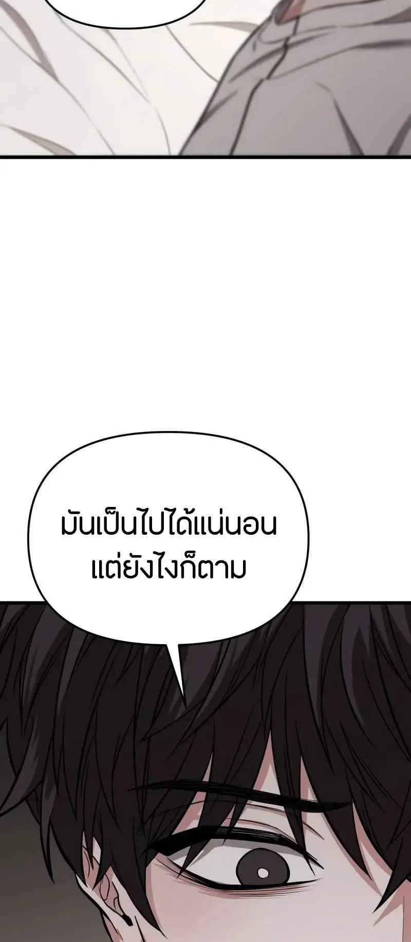 Absolute Person in Every Corner ตอนที่ 13 หน้า 68