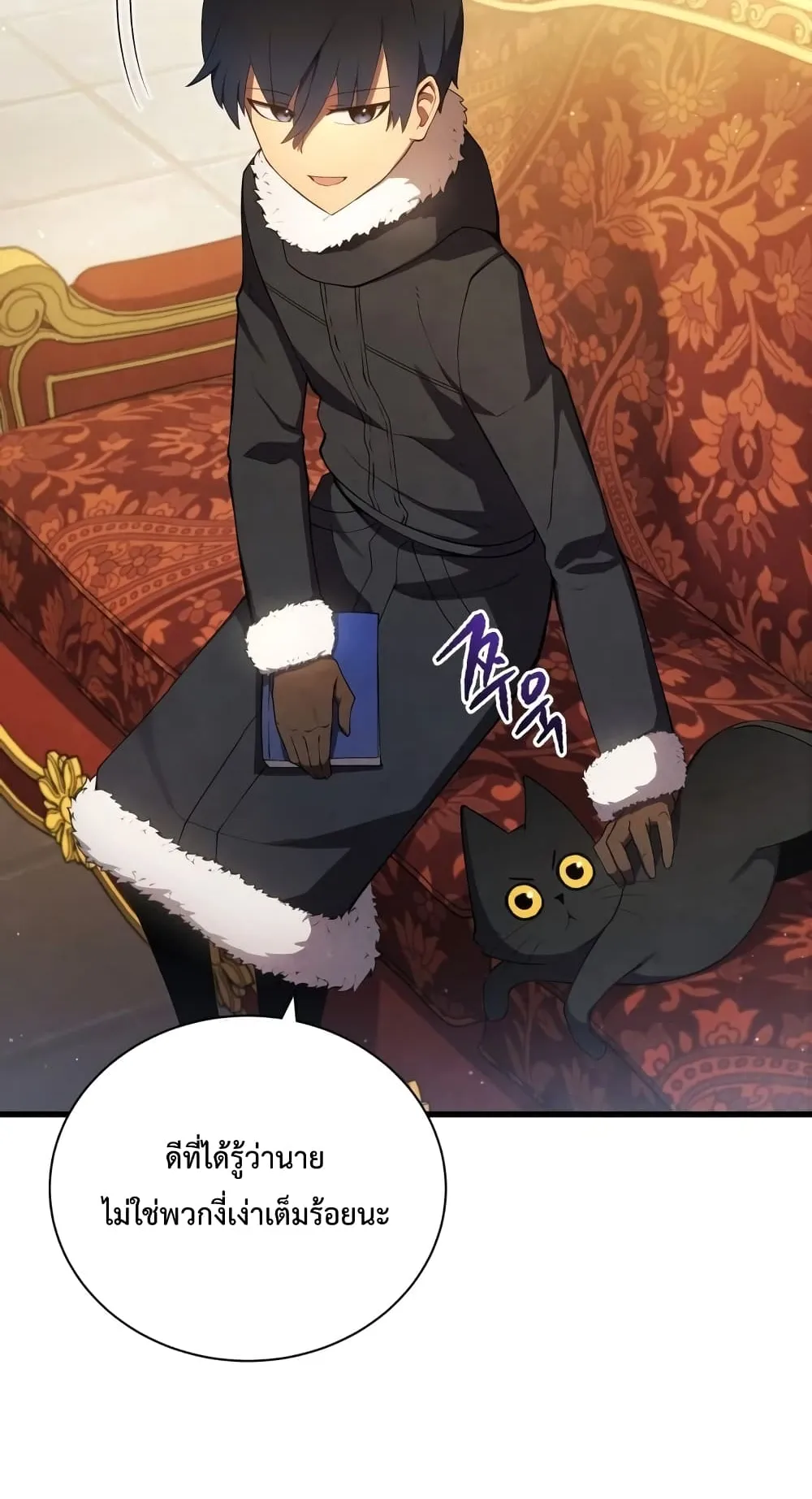 Swordmaster’s Youngest Son ตอนที่ 11 หน้า 65