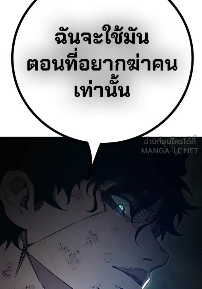 Juvenile Prison ตอนที่ 60 หน้า 78