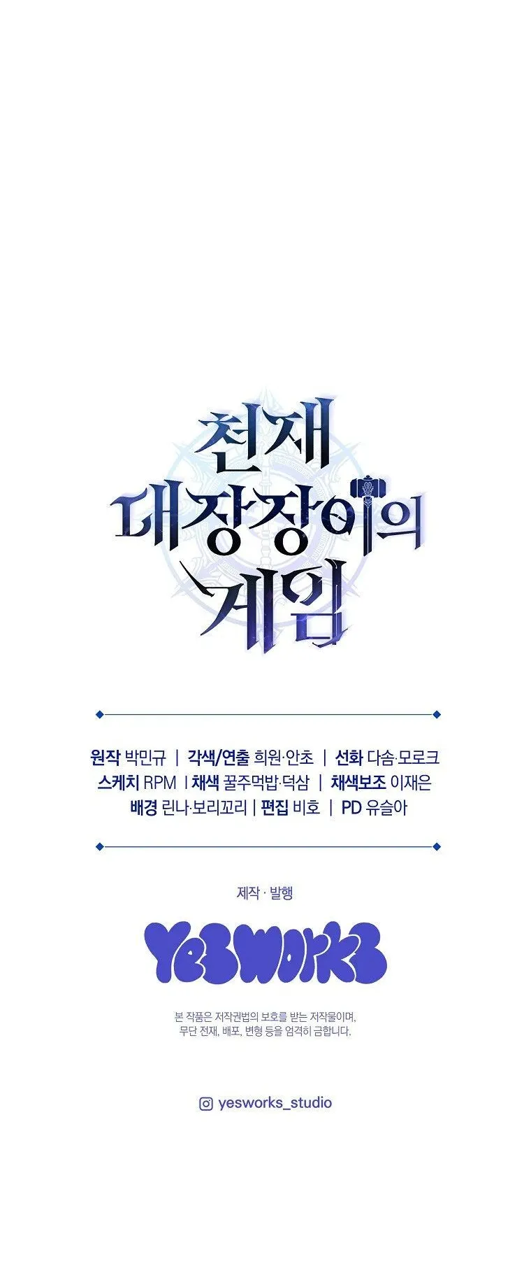 The Genius Blacksmith’s Game ตอนที่ 15 หน้า 120