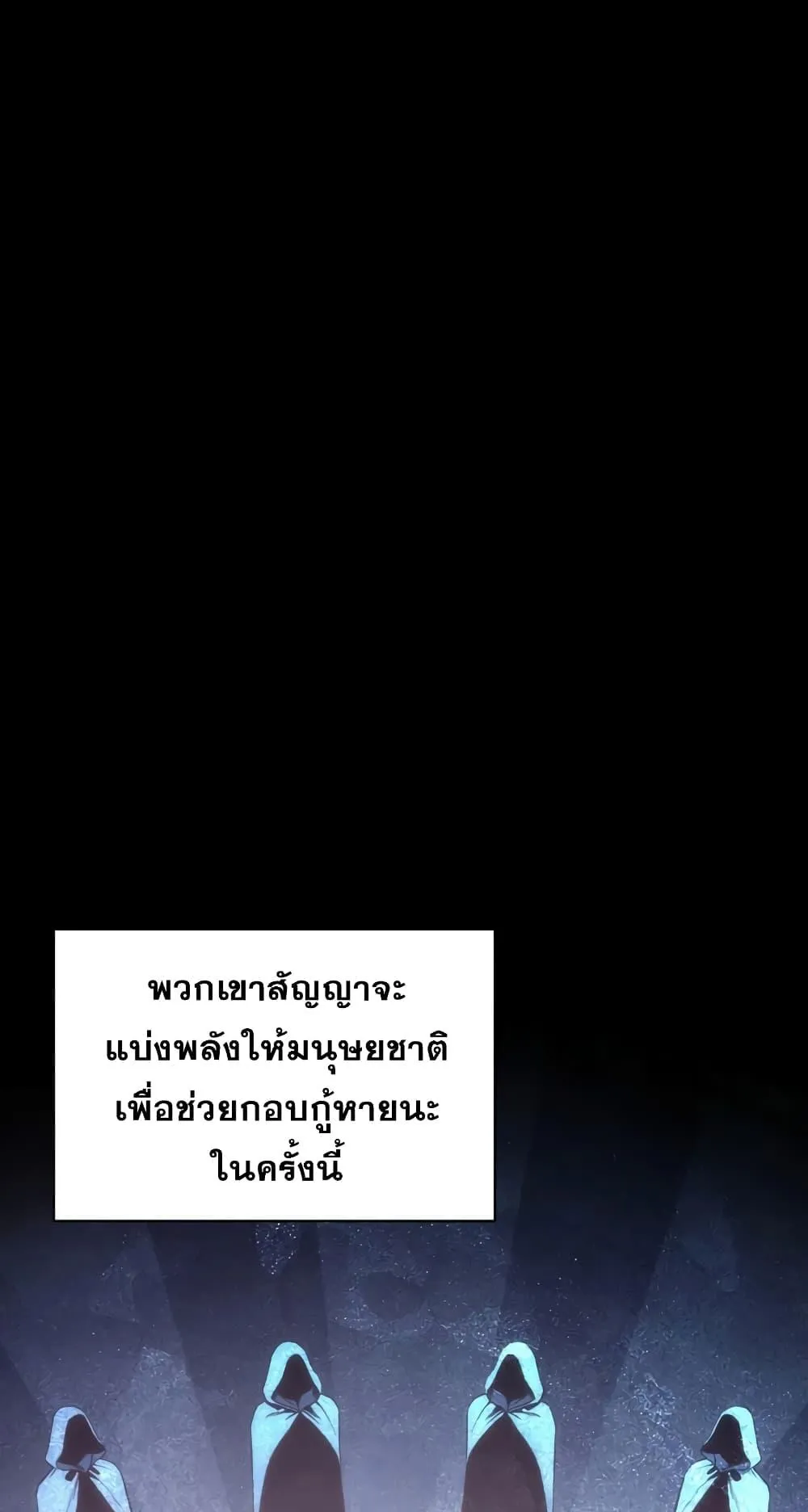 The Return of The Disaster-Class Hero ตอนที่ 1 หน้า 24