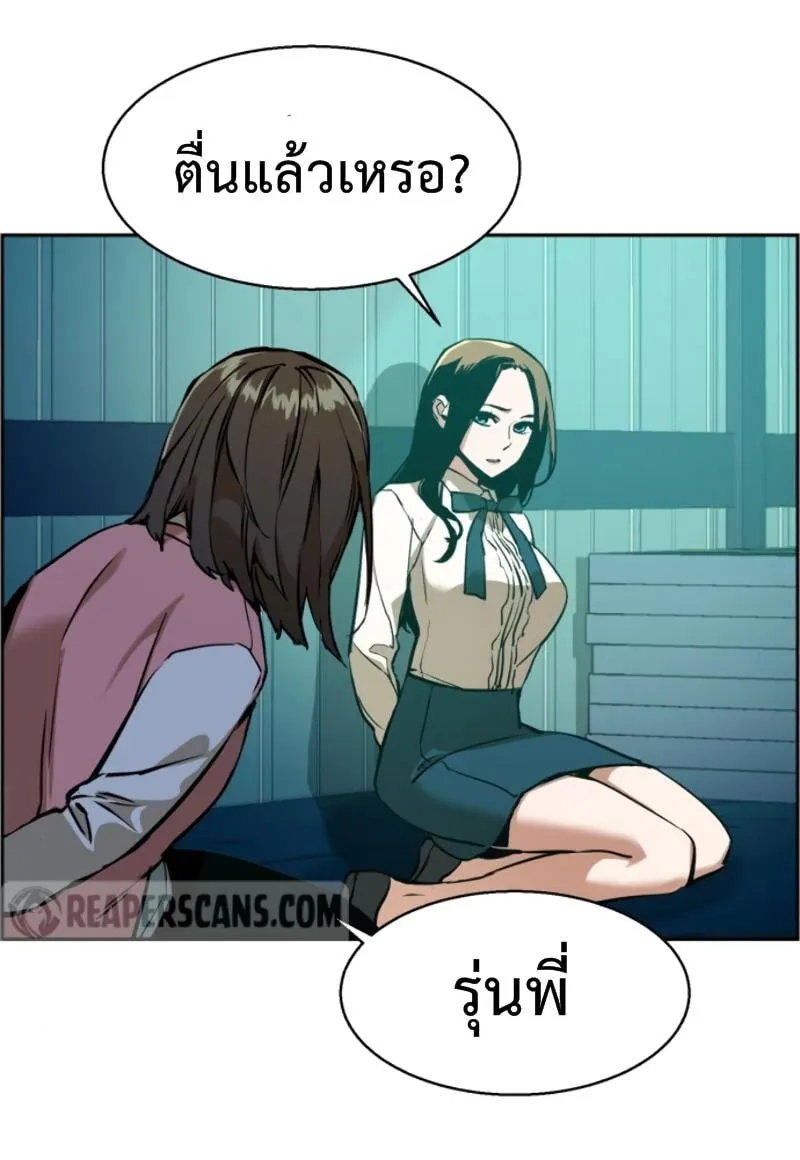 Mercenary Enrollment ตอนที่ 15 หน้า 52