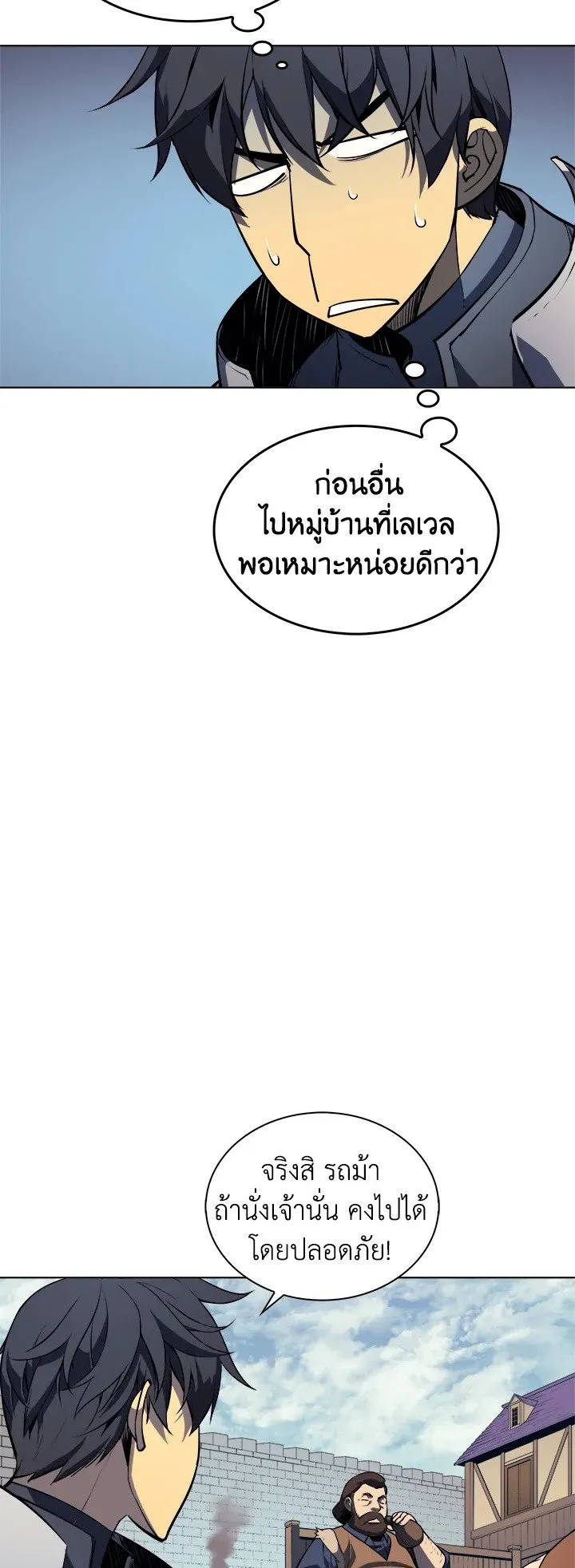 Overgeared ตอนที่ 8 หน้า 40
