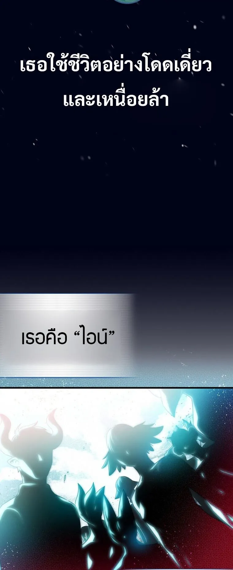 I Became the Childhood Friend of the Middle Boss ตอนที่ 1 หน้า 65