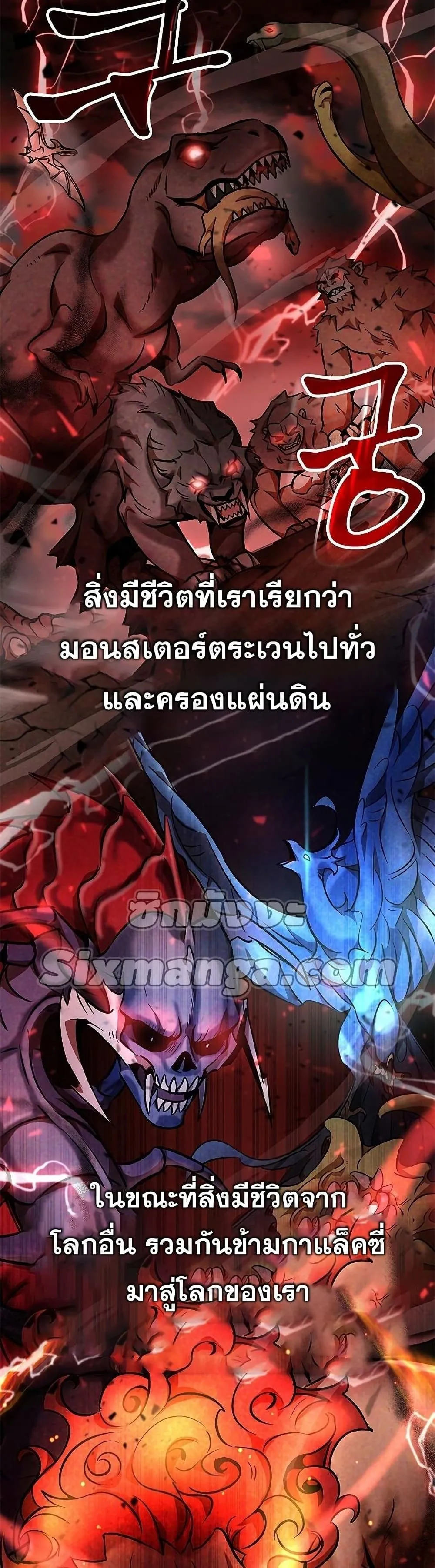 Drug Devourer ตอนที่ 4 หน้า 19