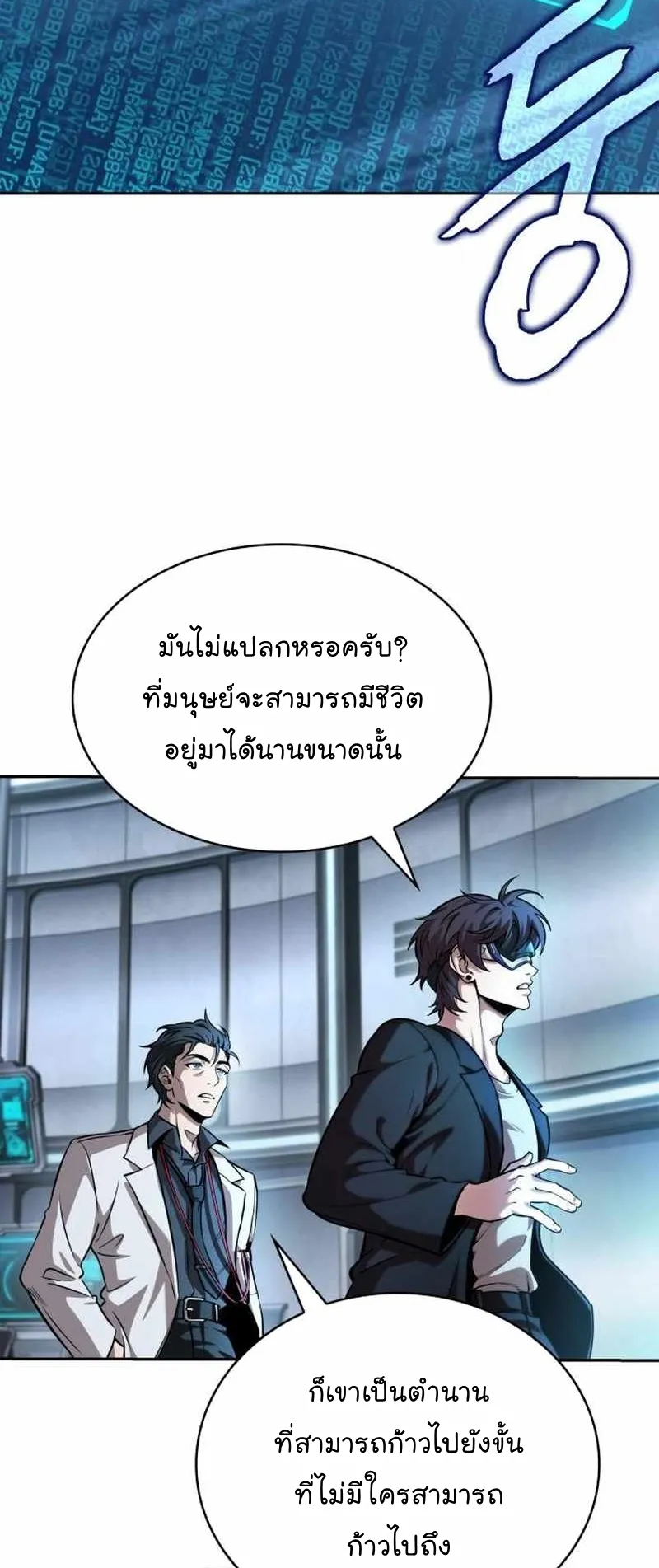 Nano Machine Chapter 261 หน้า 59