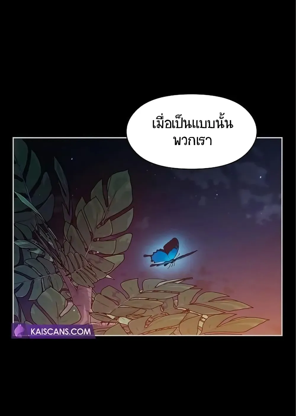 The Nebula’s Civilization ตอนที่ 9 หน้า 91