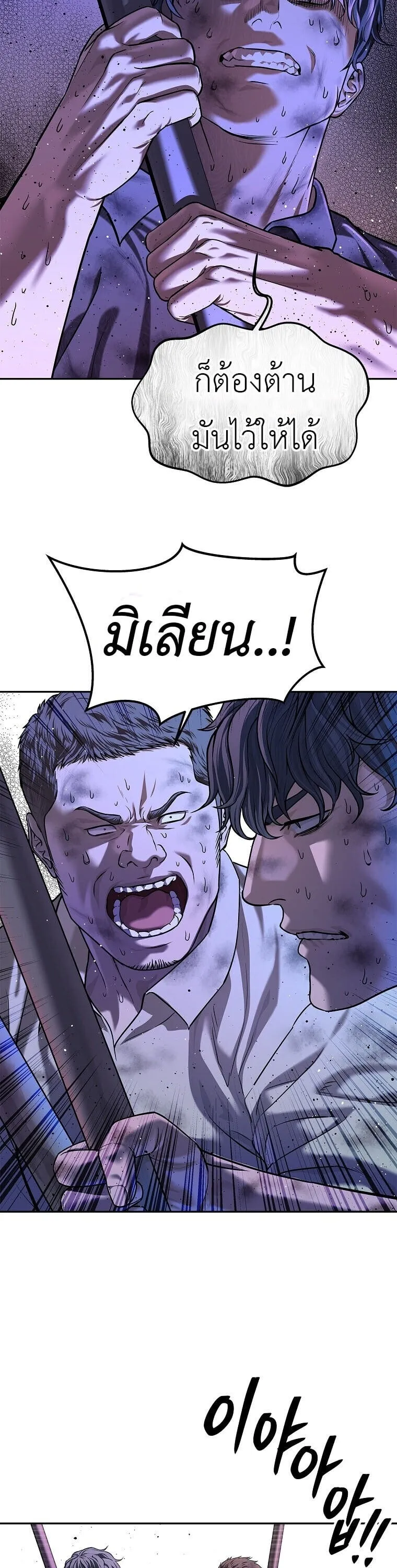 The Iron Emperor ตอนที่ 35 หน้า 19