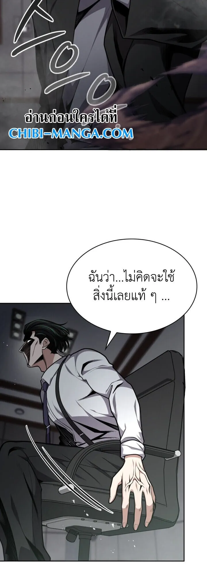 Kidnapped Dragon ตอนที่ 28 หน้า 28