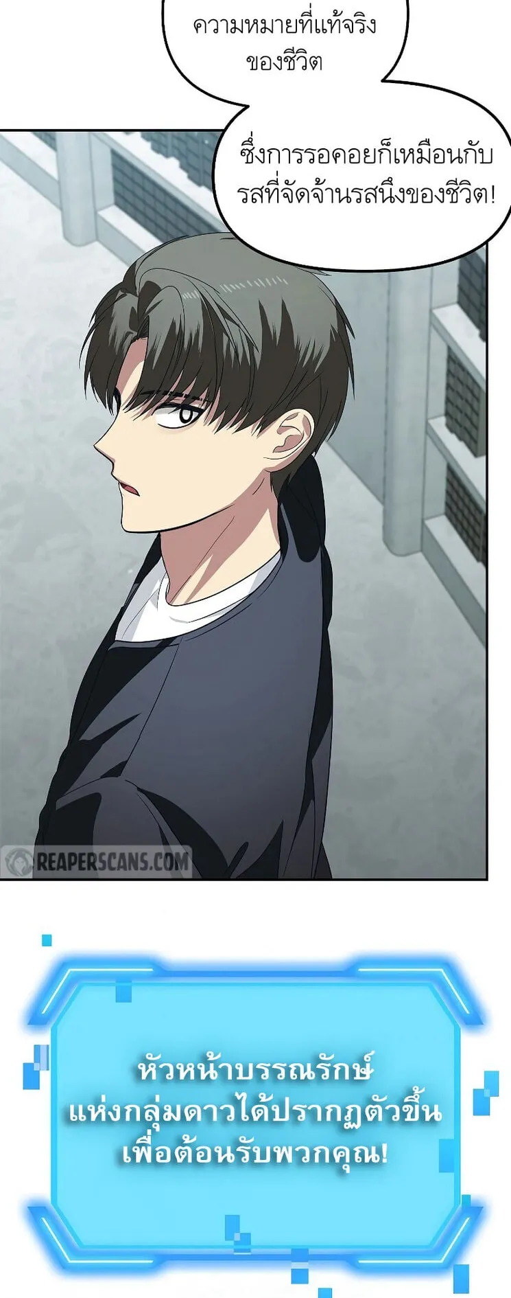 SSS-Class Suicide Hunter ตอนที่ 48 หน้า 4