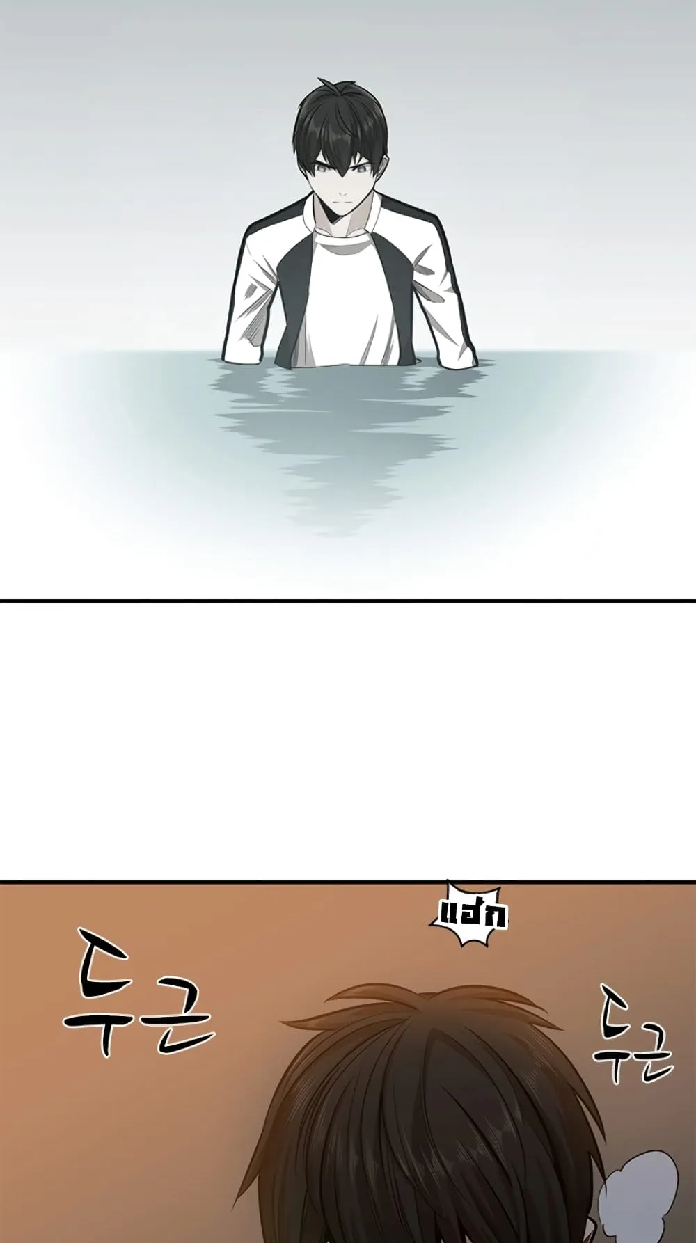 The Tutorial is Too Hard ตอนที่ 12 หน้า 25