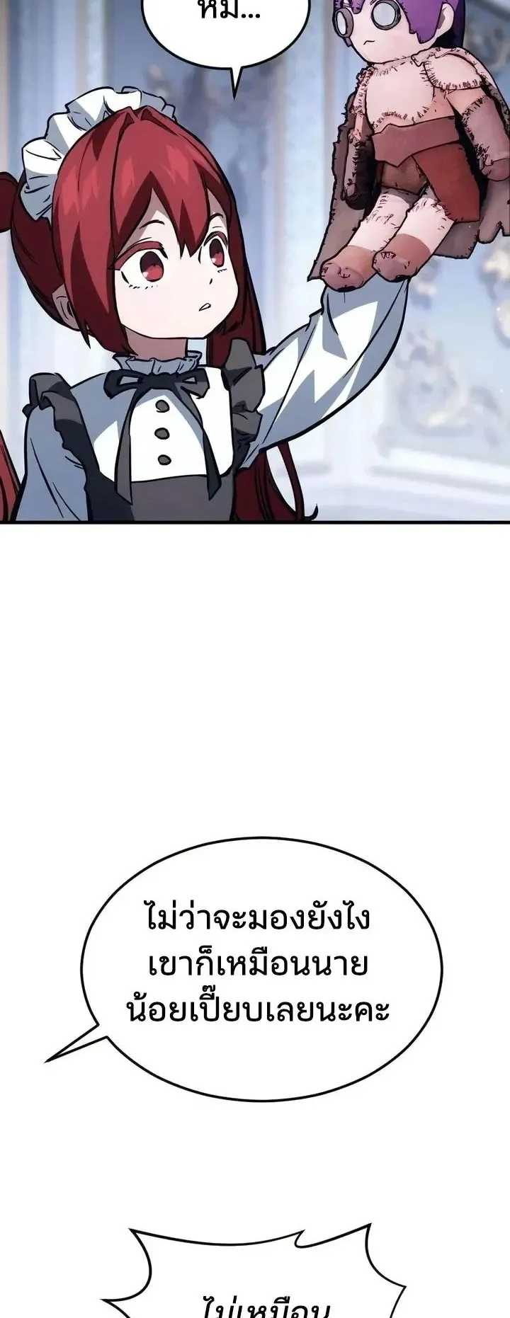 Sword of the Undying ตอนที่ 20 หน้า 79