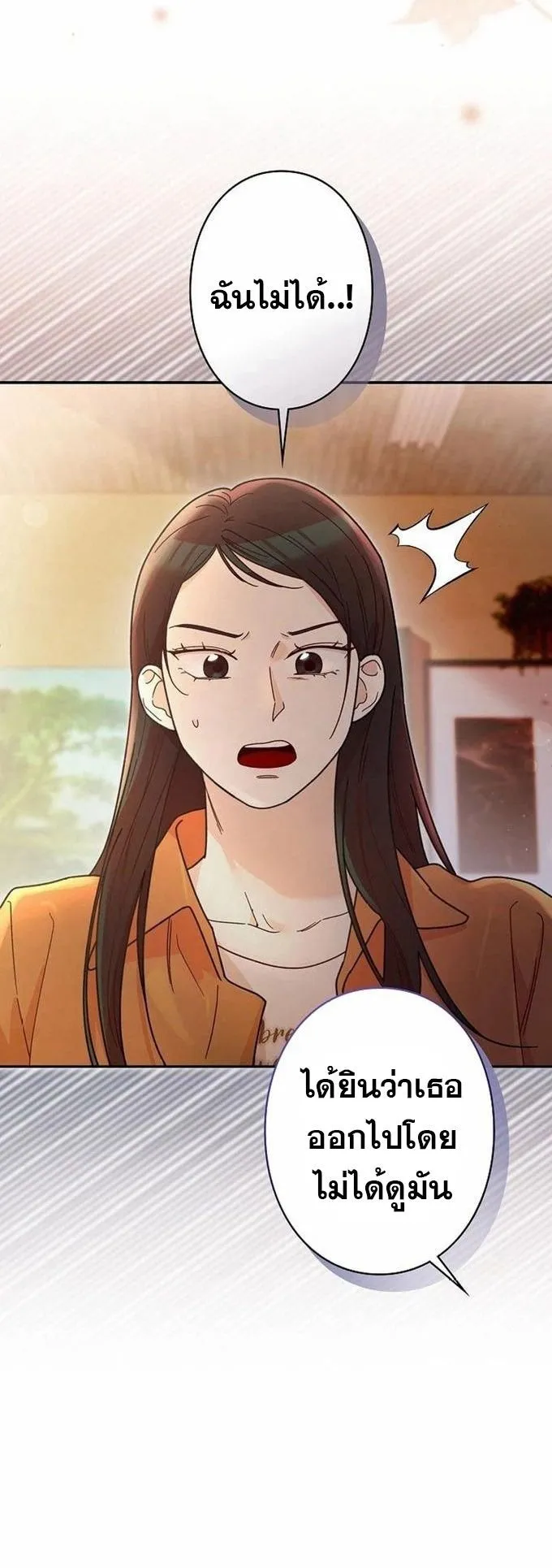 The Art Student Who Lived Twice ตอนที่ 4 หน้า 9