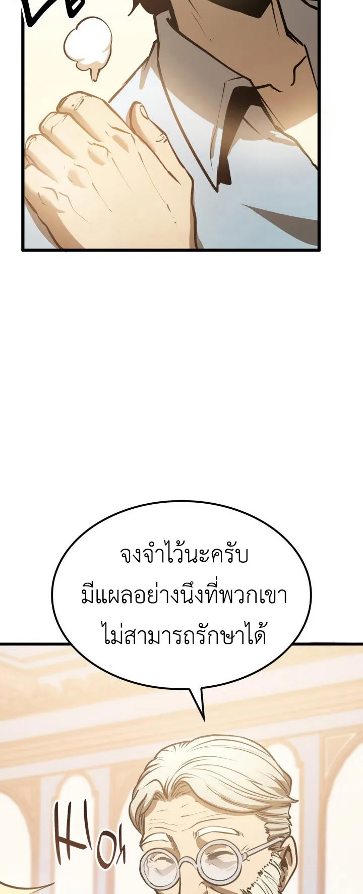 The Count’s Youngest Son is A Player ตอนที่ 3 หน้า 90