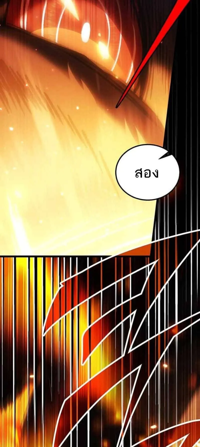 Lv. 99 Princess of Black Flame ตอนที่ 2 หน้า 92
