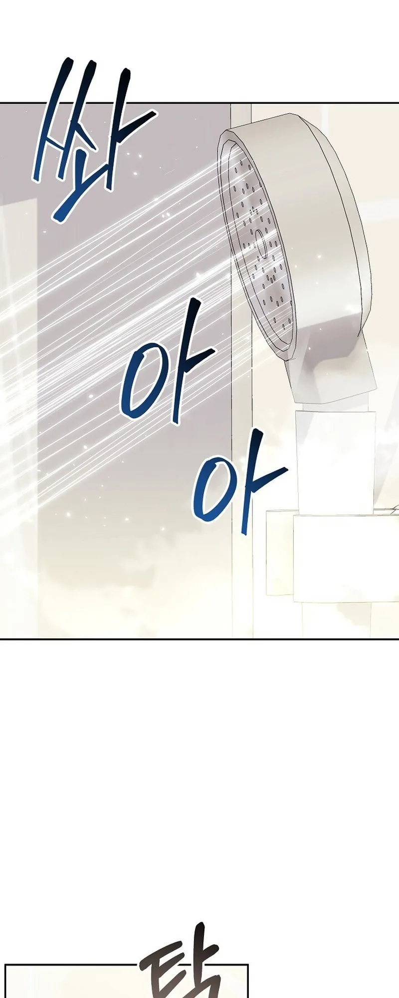 The Reset Life of a Game Addict ตอนที่ 4 หน้า 34