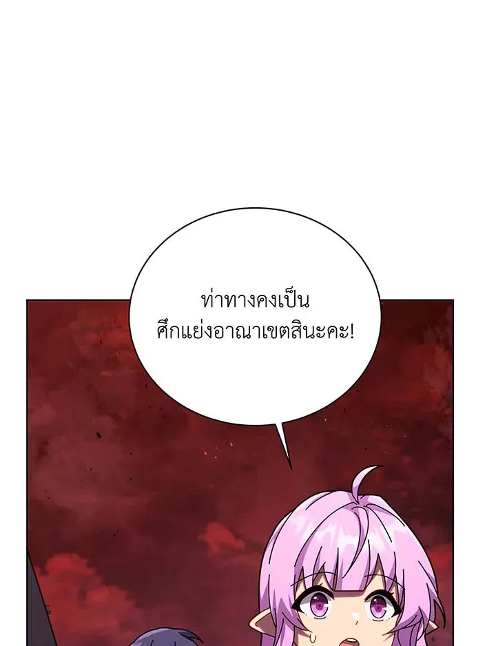 Necromancer Academy’s Genius Summoner Chapter 116 หน้า 18