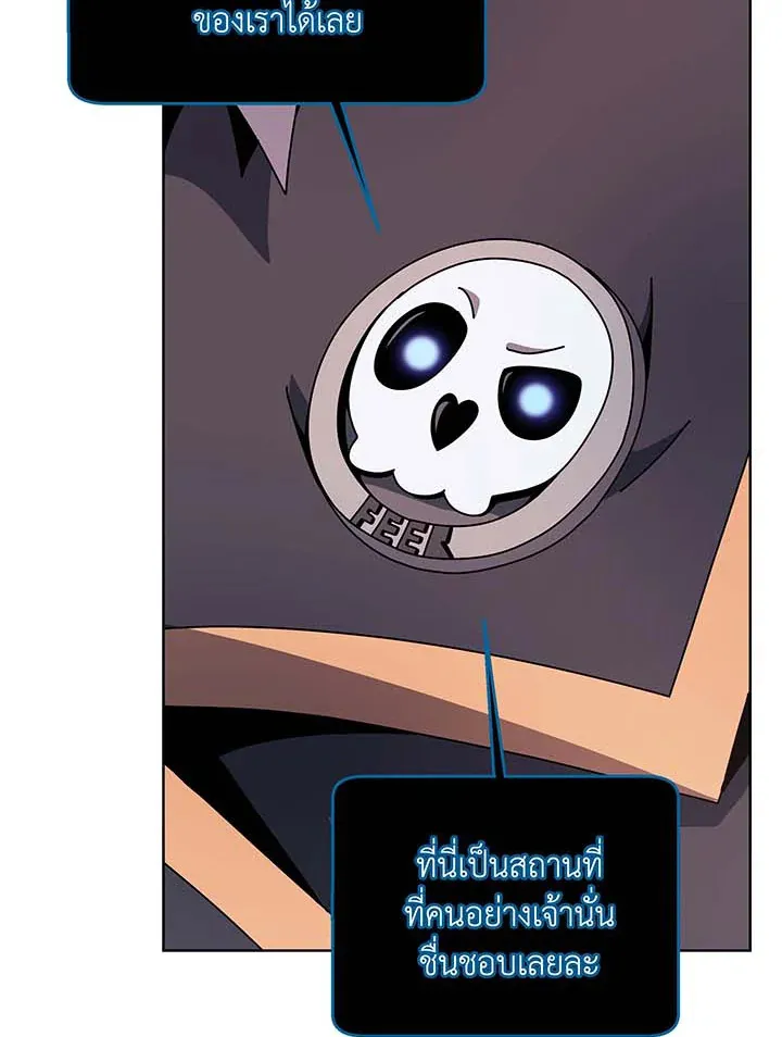 Necromancer Academy’s Genius Summoner Chapter 112 หน้า 29