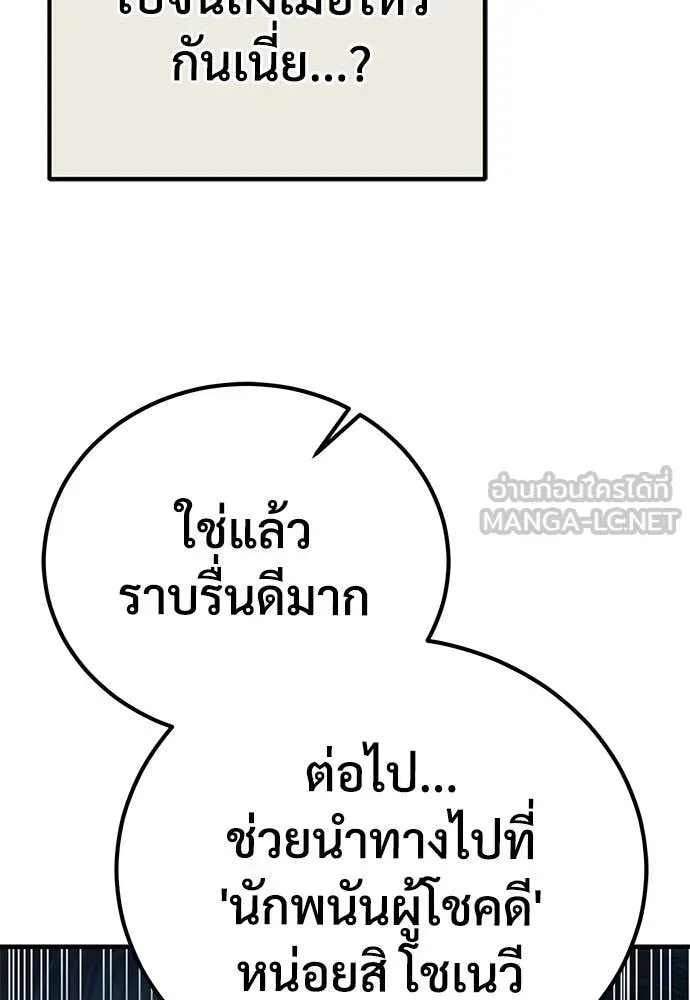A Rogue Guard in a Medieval Fantasy ตอนที่ 24 หน้า 73