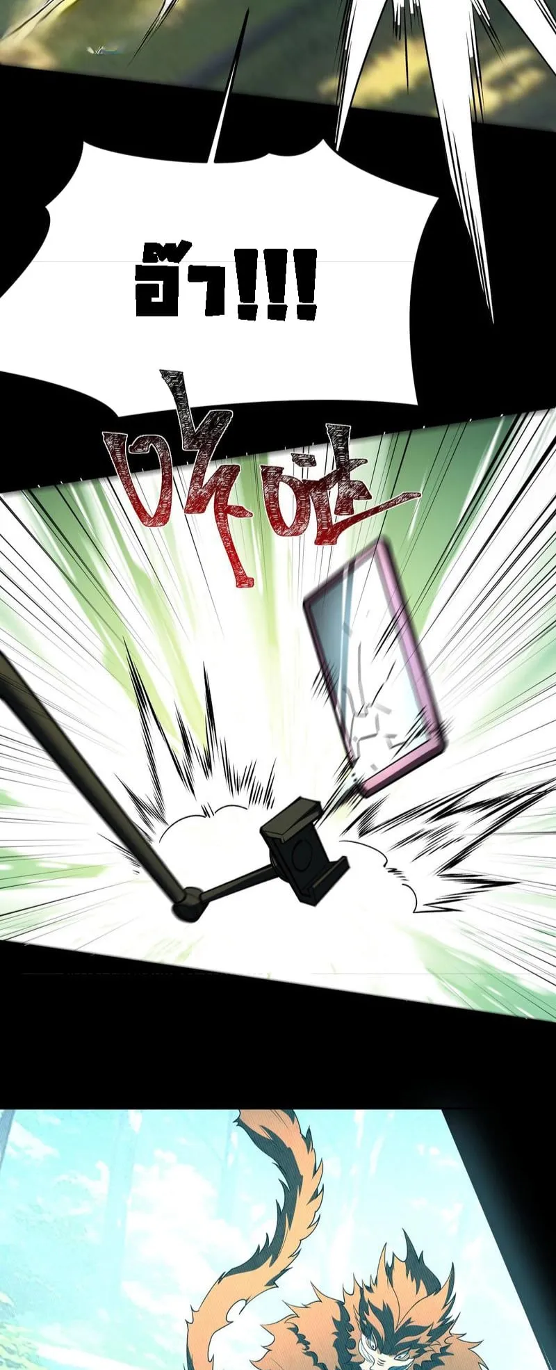 After breaking up with the school beauty, I became a martial arts master ตอนที่ 20 หน้า 19