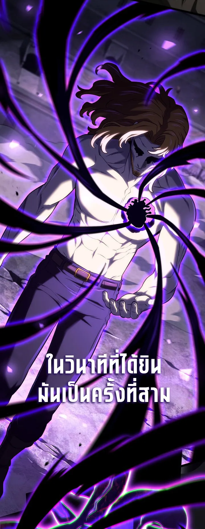 Revenge of the Iron-Blooded Sword Hound ตอนที่ 151 หน้า 49