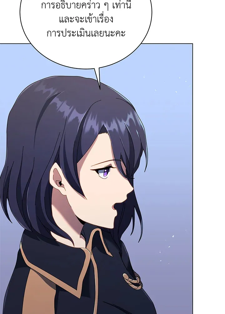 Necromancer Academy’s Genius Summoner Chapter 37 หน้า 63