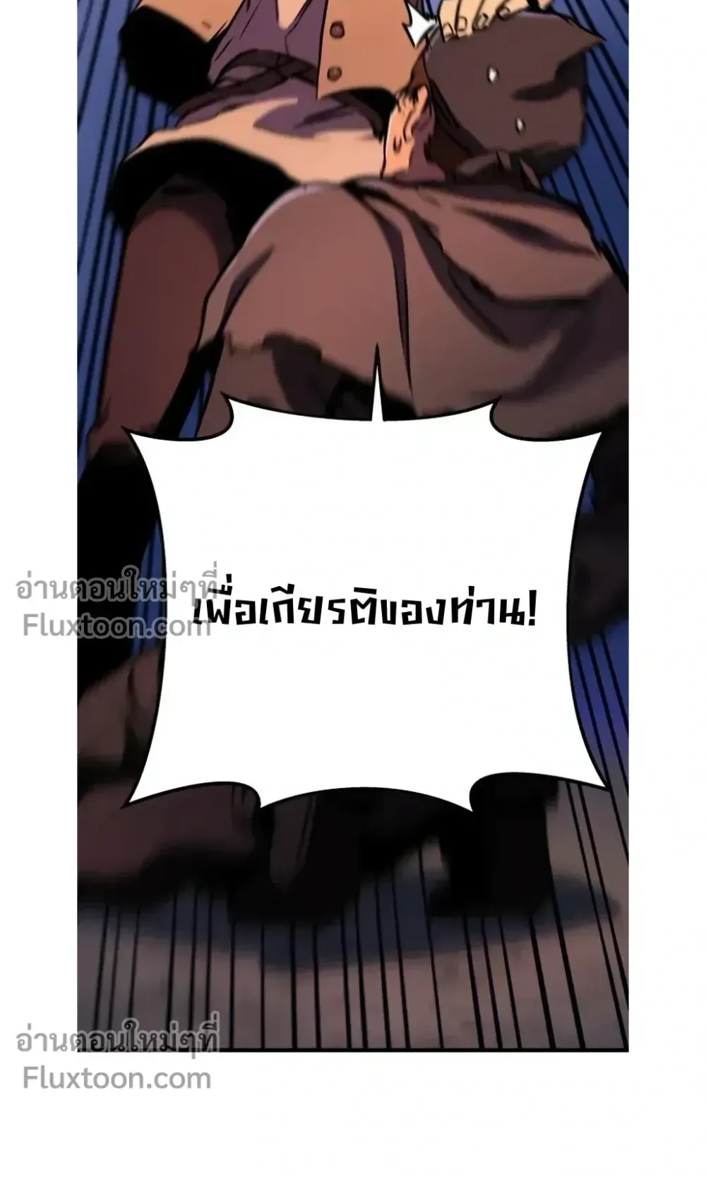 The Wandering Knight’s Survival Manual ตอนที่ 15 หน้า 86