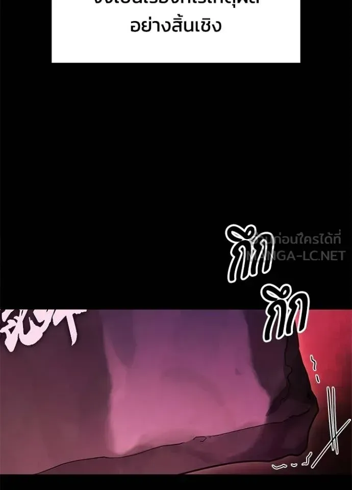 Night of the Ogre ตอนที่ 109 หน้า 69