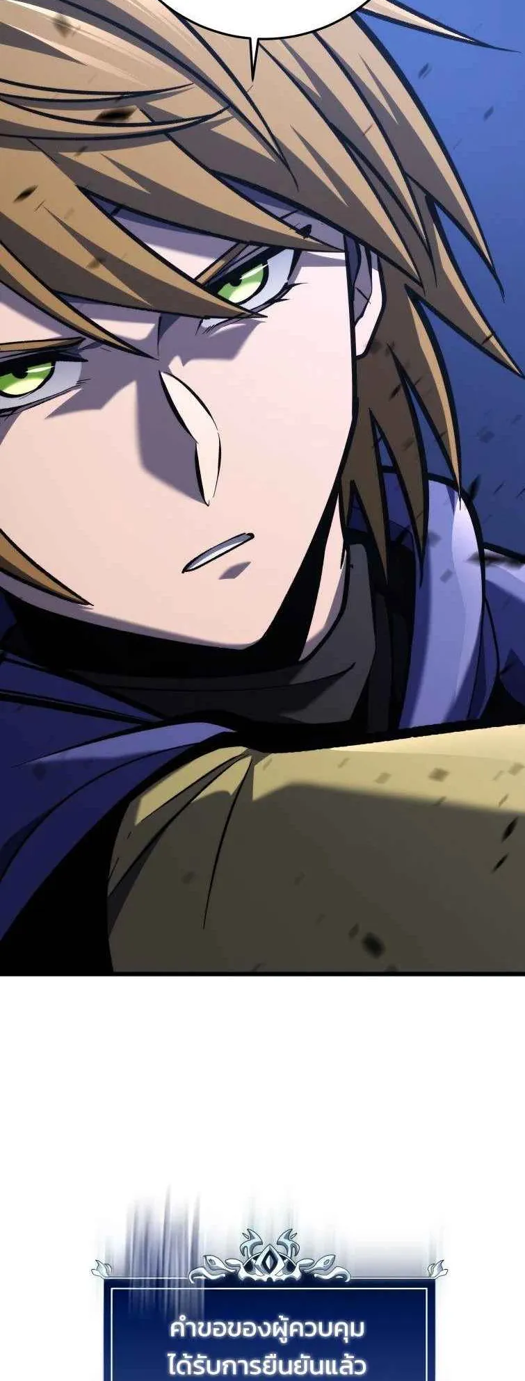 A Dragonslayer’s Peerless Regression ตอนที่ 33 หน้า 11