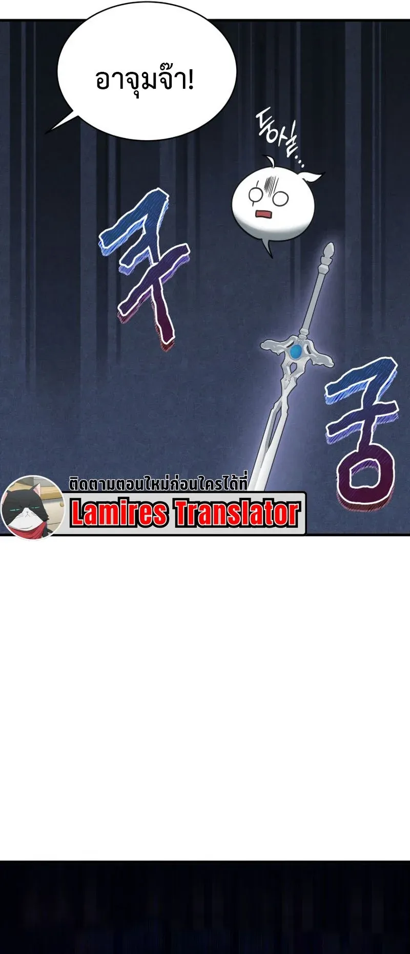 The Ranker Who Just Wants to Retire ตอนที่ 2 หน้า 98