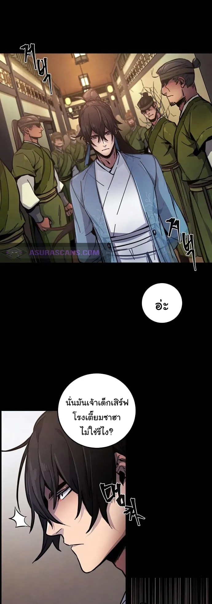 Return of the Mad Demon ตอนที่ 8 หน้า 27
