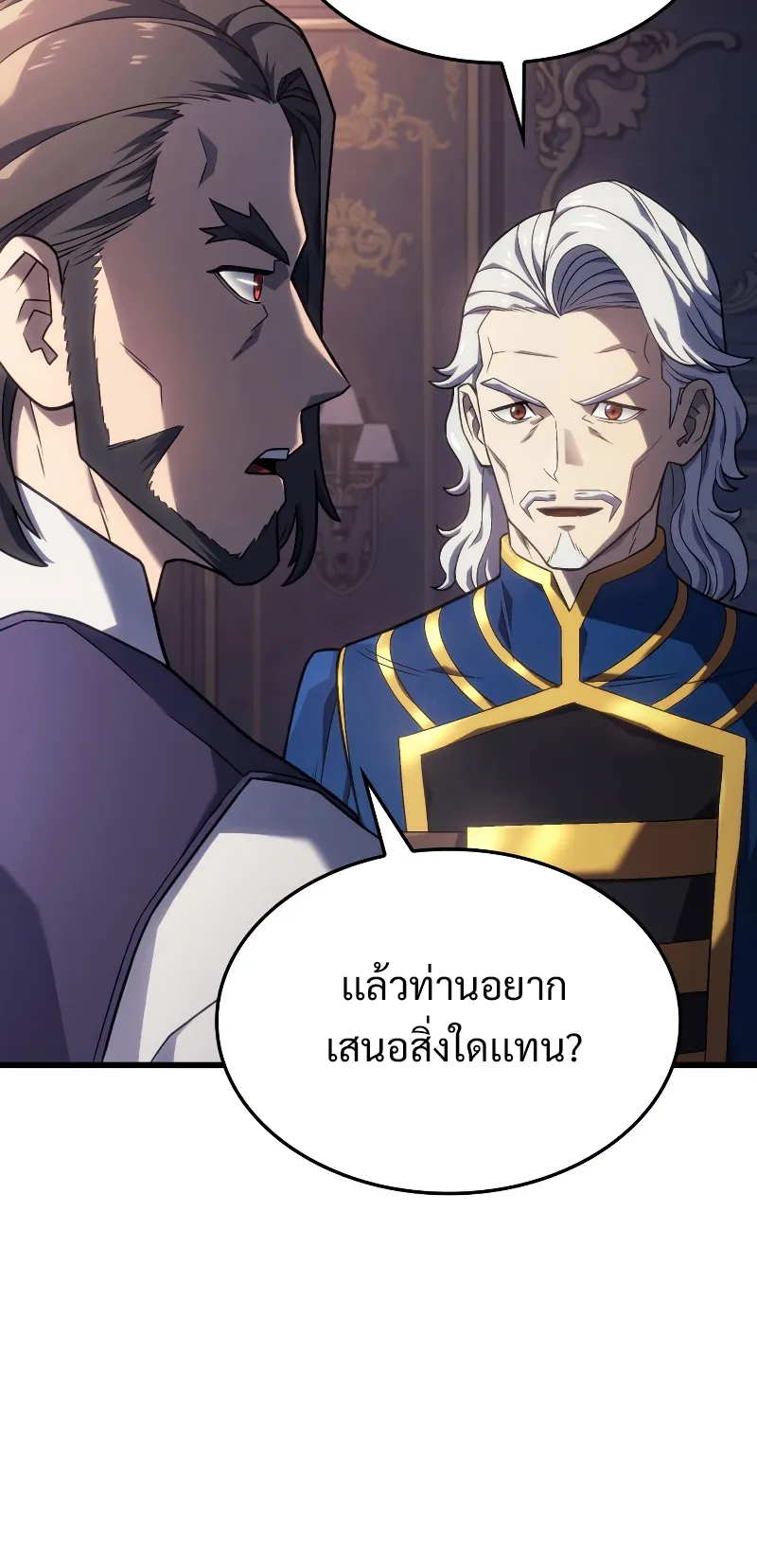 Revenge of the Iron-Blooded Sword Hound ตอนที่ 14 หน้า 55