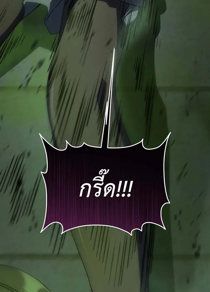 Necromancer Academy’s Genius Summoner Chapter 142 หน้า 126