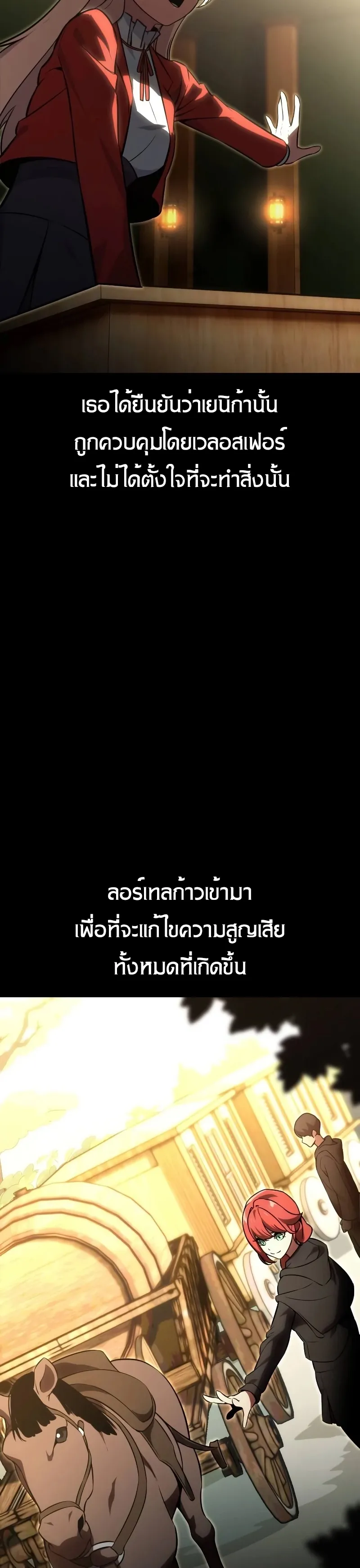 The Extra’s Academy Survival Guide ตอนที่ 12 หน้า 34