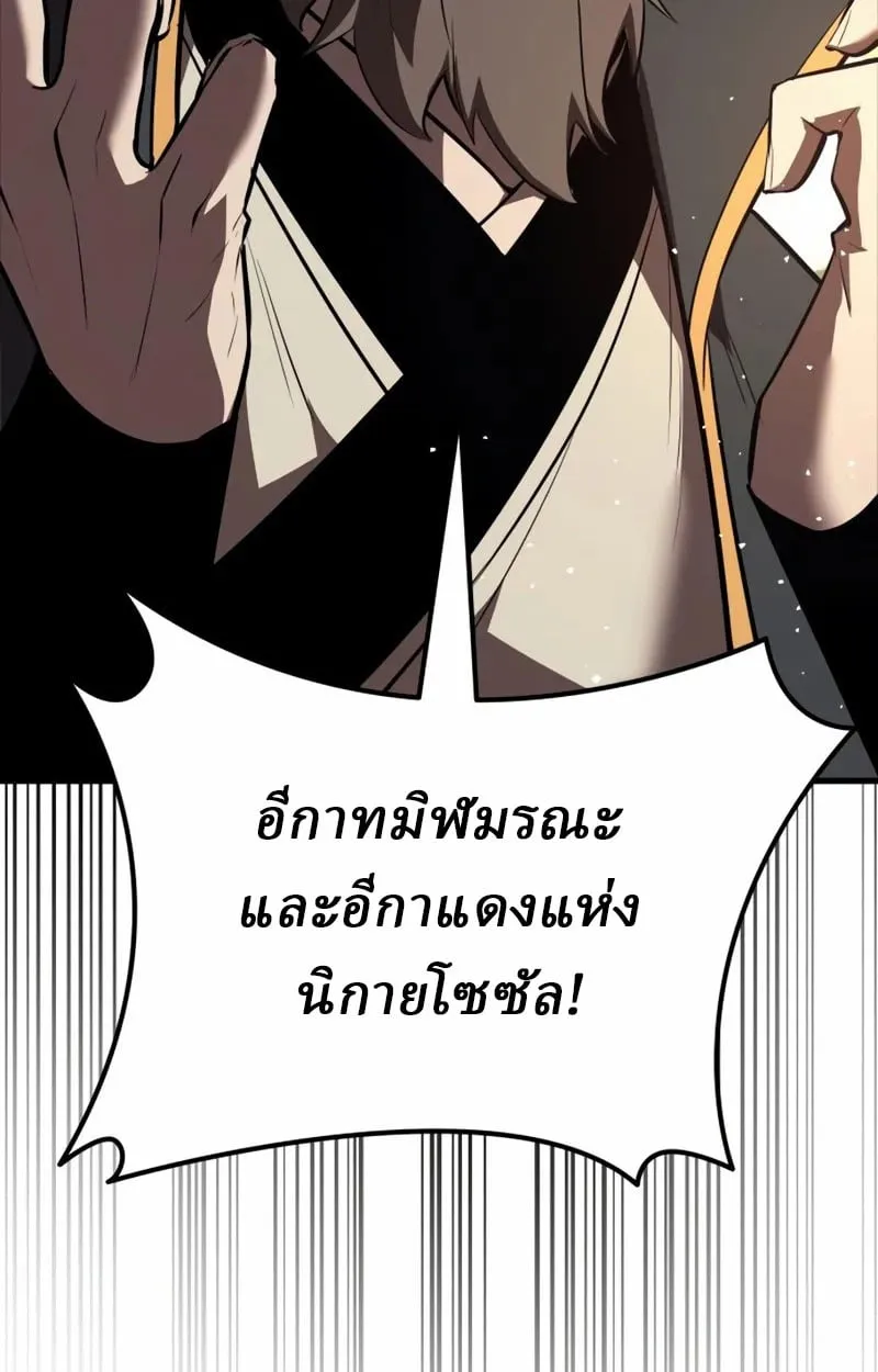 Rebirth of the Divine Demon ตอนที่ 10 หน้า 186