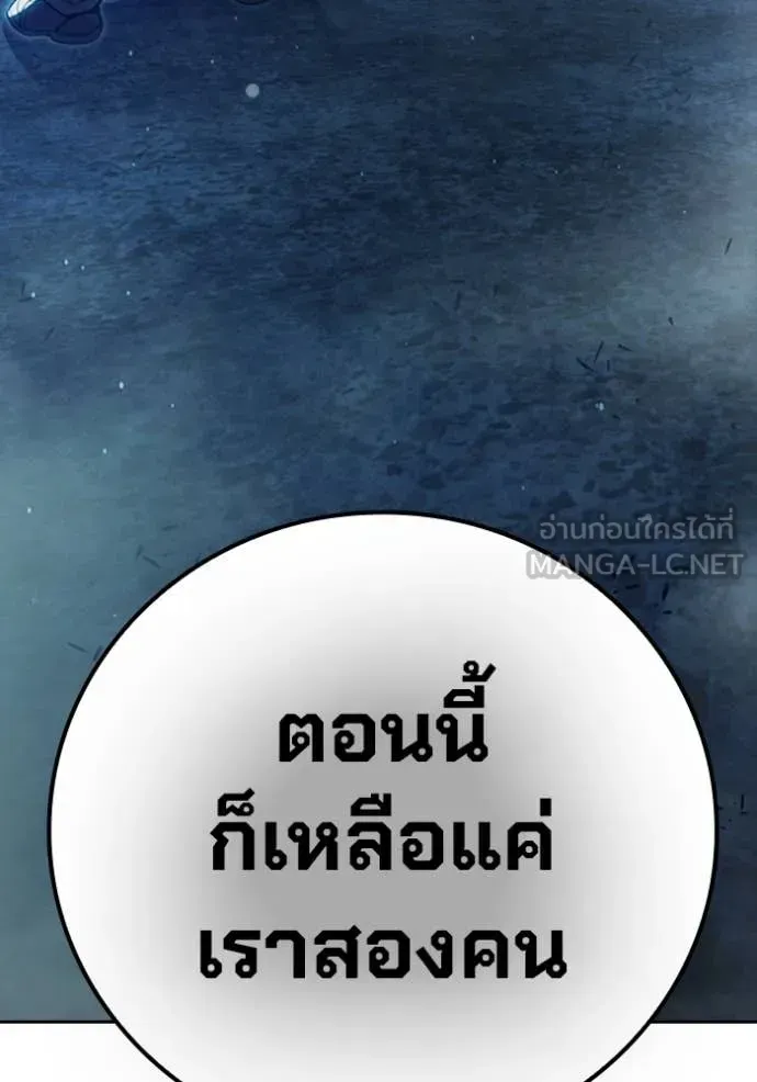 Juvenile Prison ตอนที่ 74 หน้า 44