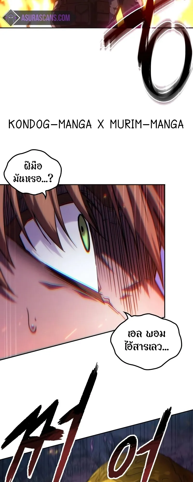 The Last Adventurer ตอนที่ 3 หน้า 13