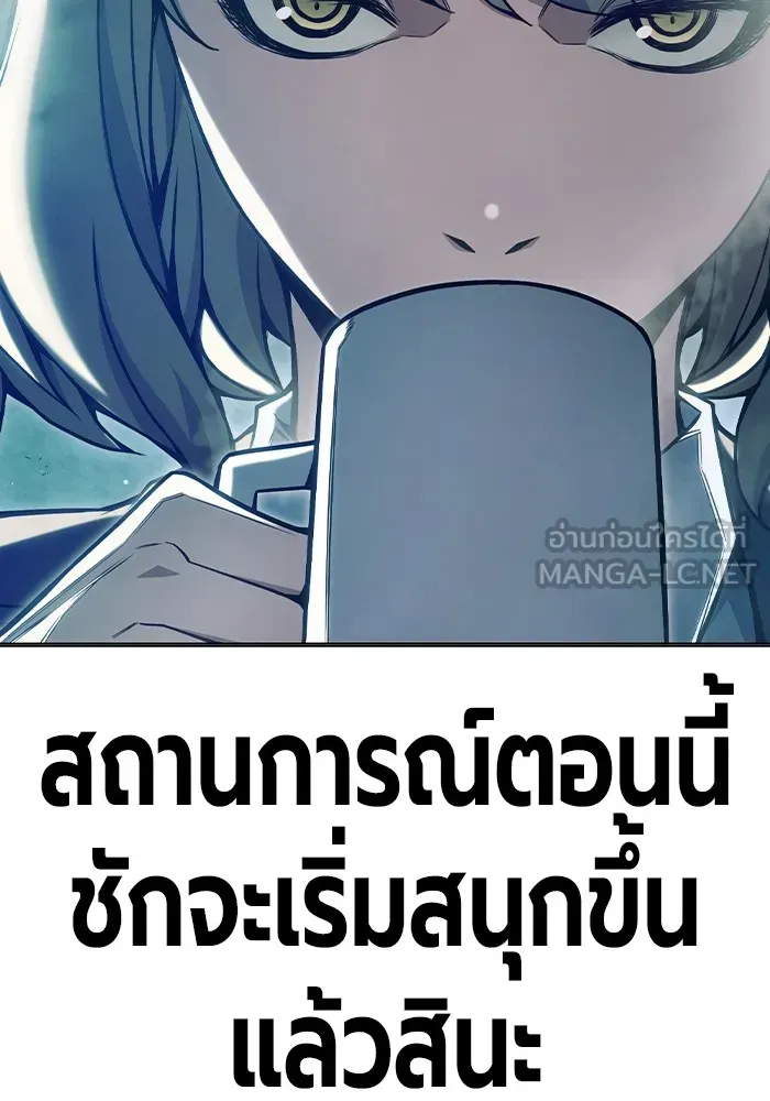 Juvenile Prison ตอนที่ 40 หน้า 21