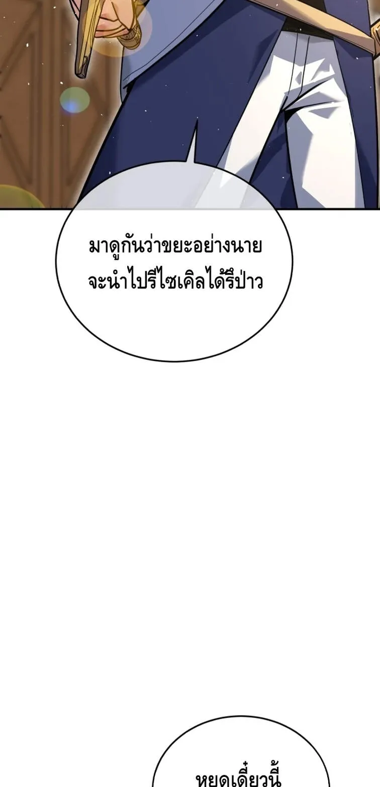 Reincarnation Sword Master ตอนที่ 2 หน้า 75