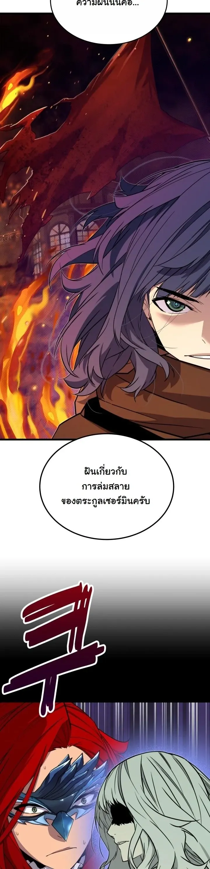 Player of a Fallen Noble Family ตอนที่ 27 หน้า 36
