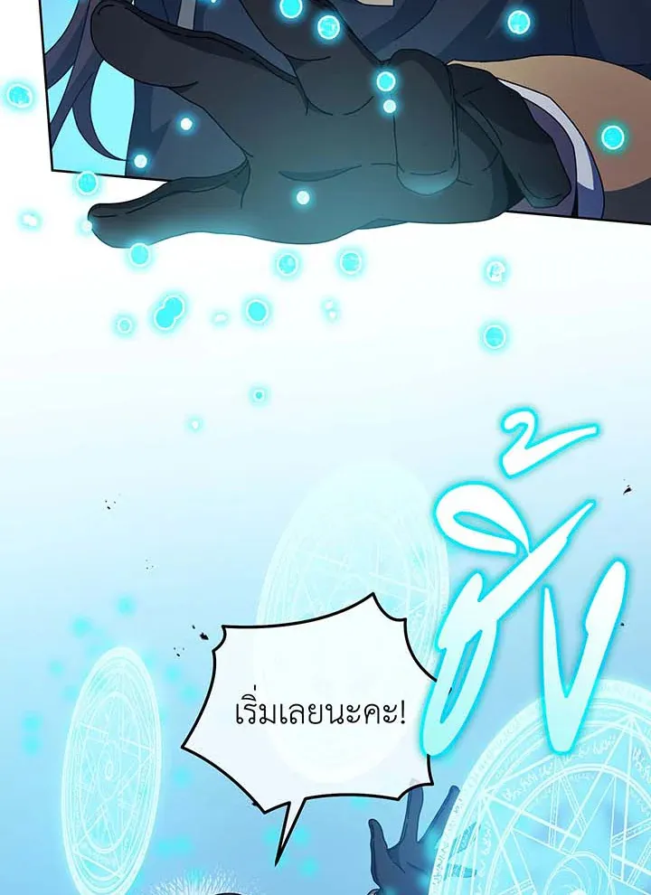 Necromancer Academy’s Genius Summoner Chapter 53 หน้า 53