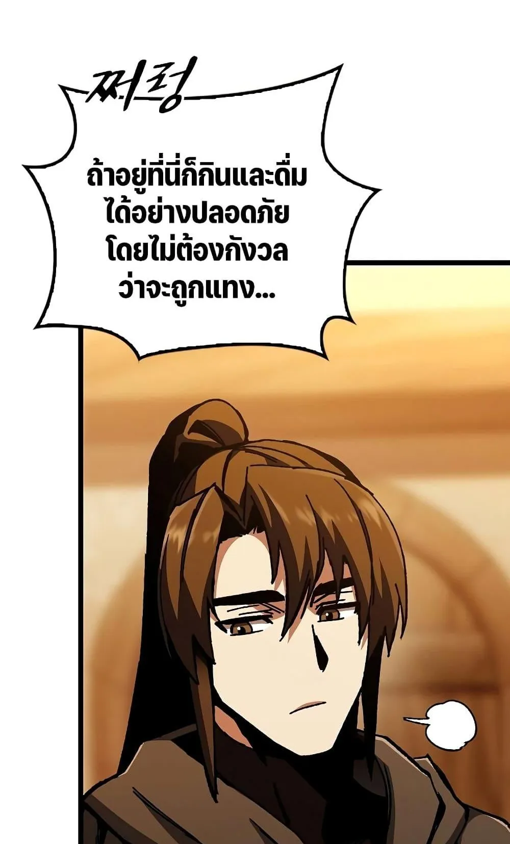 Genius Corpse-Collecting Warrior ตอนที่ 2 หน้า 52
