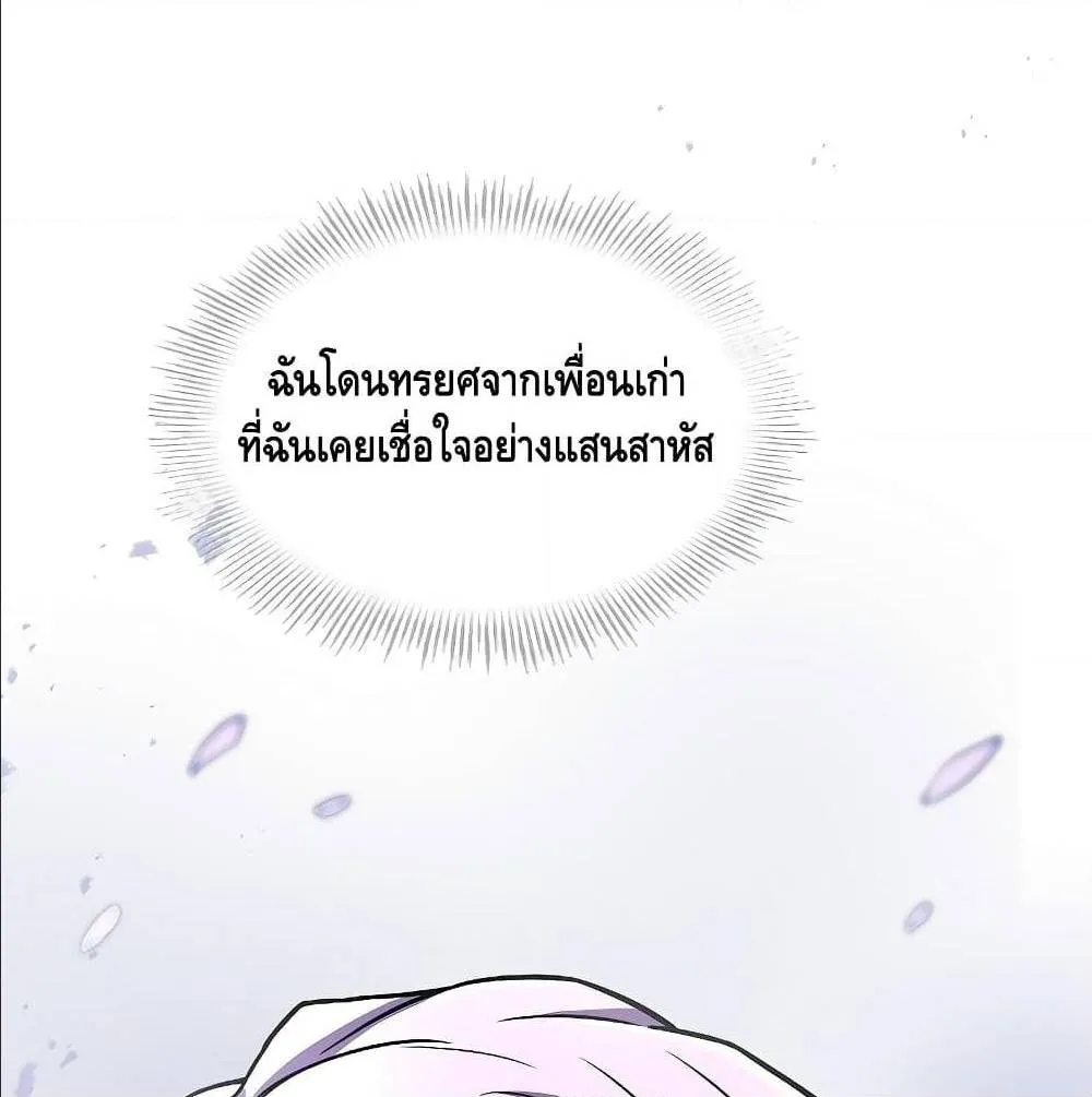 Return of The Unrivaled Spear Knight ตอนที่ 1 หน้า 117