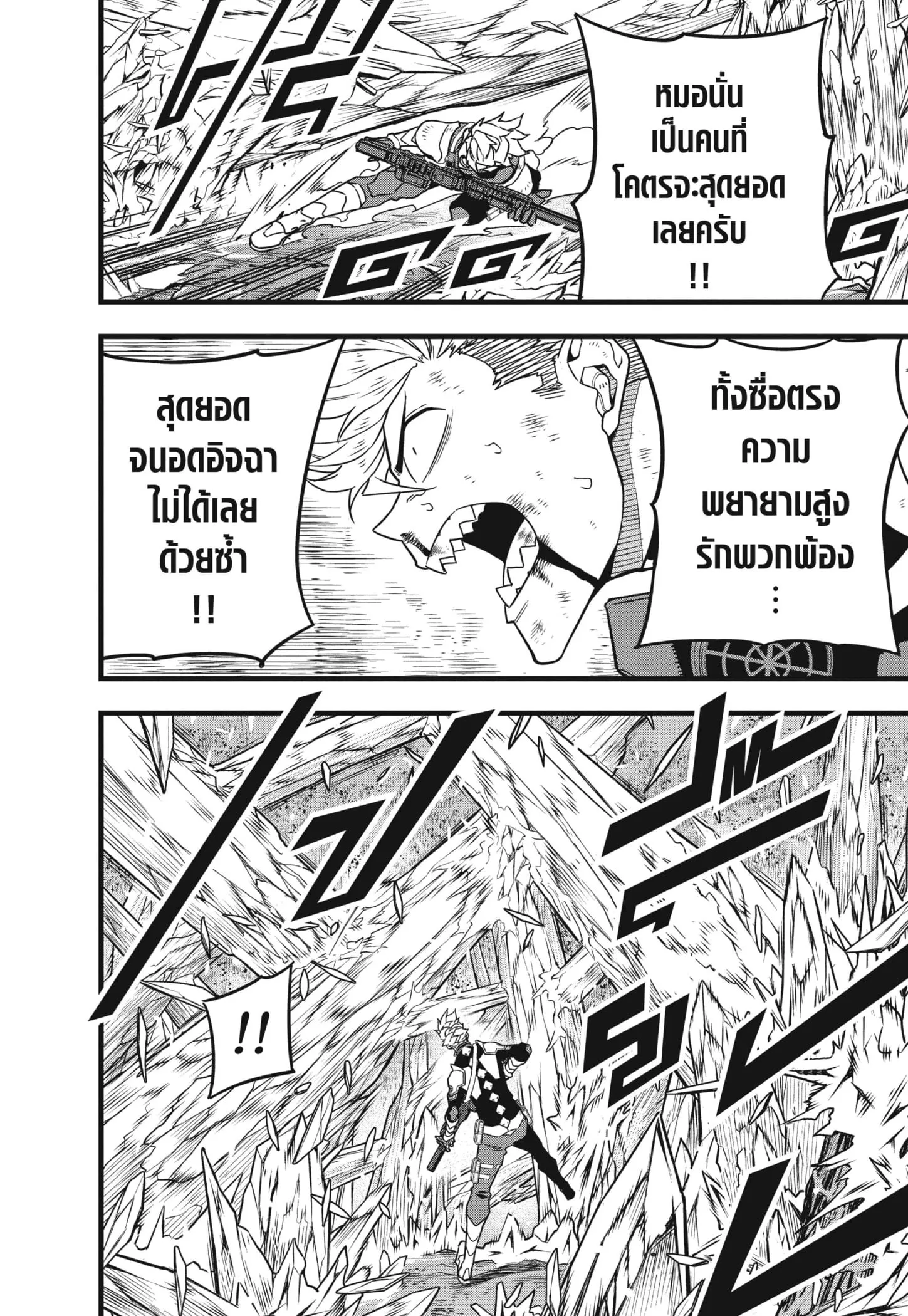 Kaiju no.8 ไคจูหมายเลข 8 ตอนที่ 62 หน้า 22