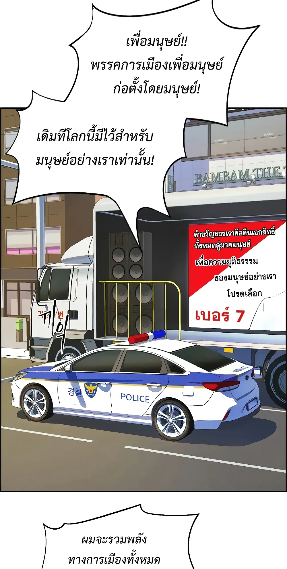 Foreigner on the Periphery ตอนที่ 4 หน้า 62