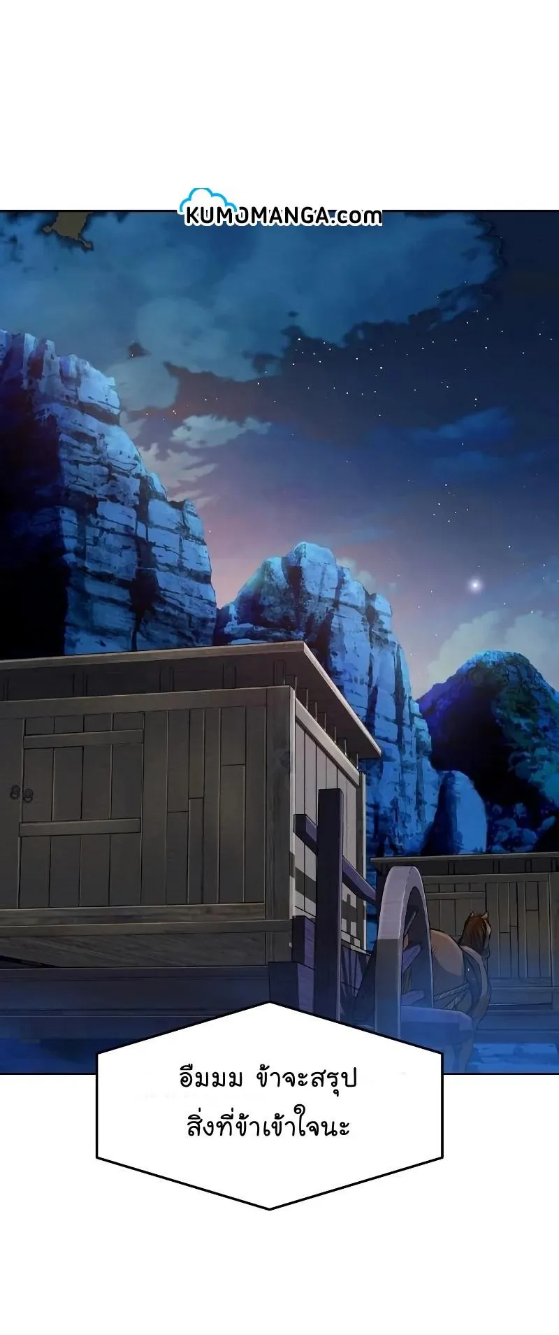 Absolute Sword Sense ตอนที่ 4 หน้า 33