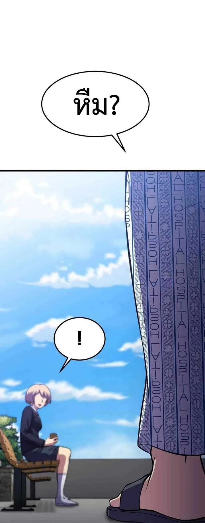 Academy Reincarnation Hero การหวนคืนของวีรบุรุษแห่งสถาบัน ตอนที่ 15 หน้า 29