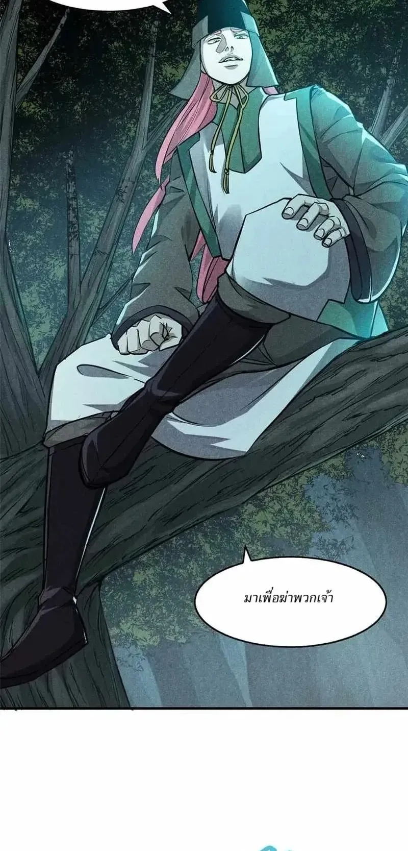 Heart Demon ตอนที่ 14 หน้า 16