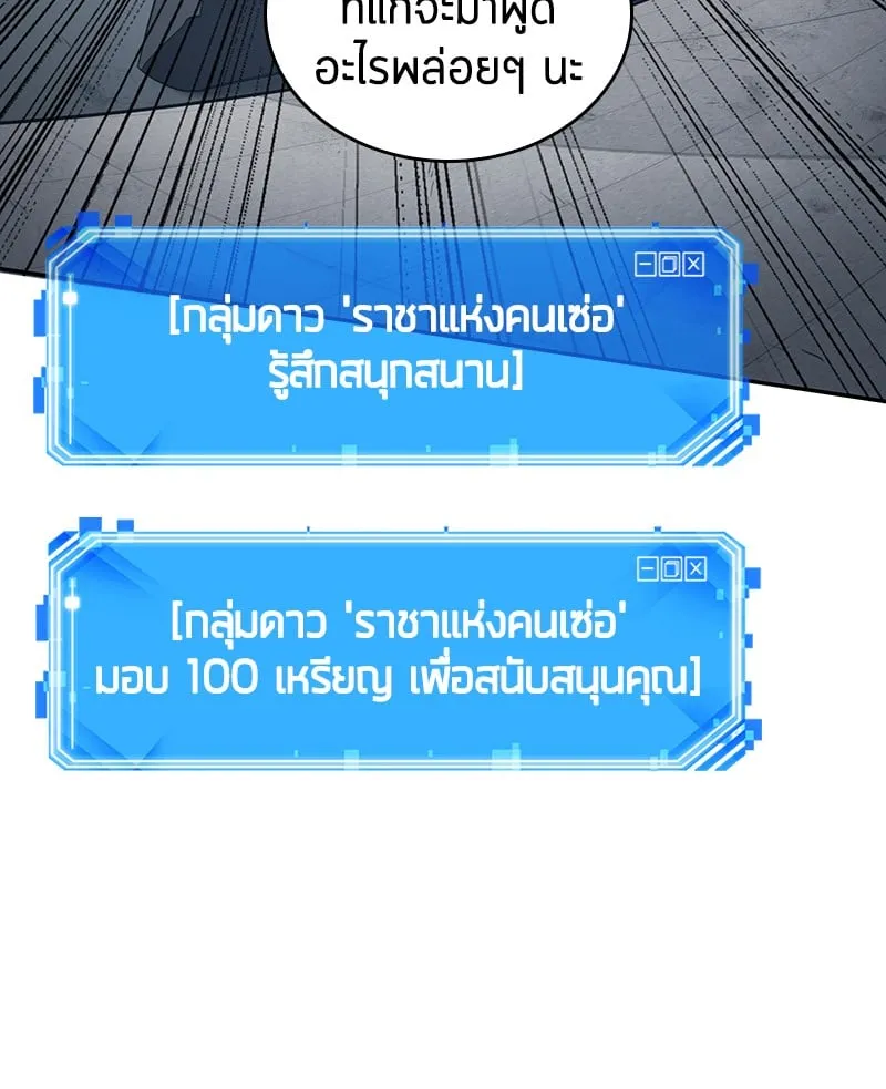 Omniscient Reader ตอนที่ 16 หน้า 127
