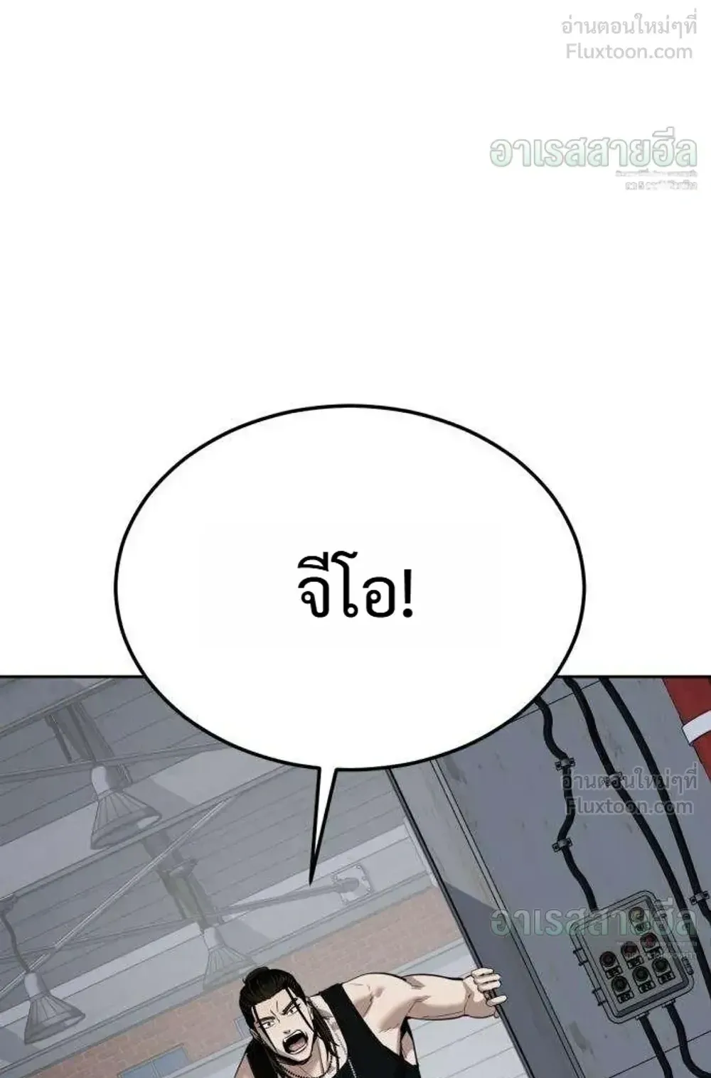 Resurrection Boy ตอนที่ 30 หน้า 41